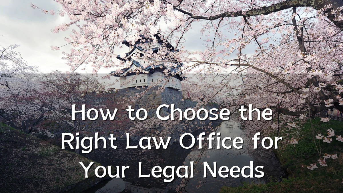 How to Choose the Right Law Office for Your Legal Needs